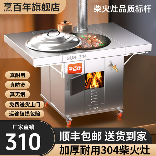 烹百年双折板柴火灶新款农村家用