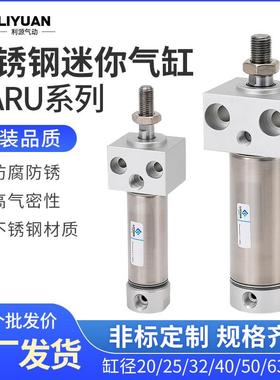 方头迷你气缸MARU/MARF20/25/32/40/50/63-50X100X150*200X300SU