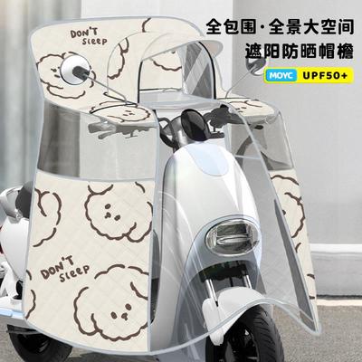 电动车挡风被亲子夏季儿童全包全景防晒遮阳罩电瓶摩托车防水25新