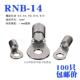 12圆形裸线耳 RNB14 OT端子 紫铜焊口冷压接线端头1.4厚