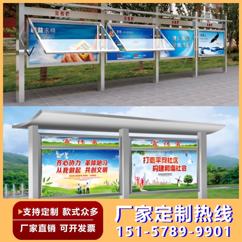 户外宣传栏不锈钢公示栏文化公告栏工地广告牌指示警告指向牌定制