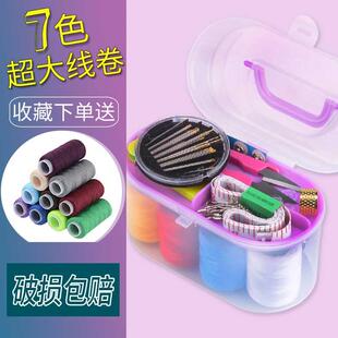 针线盒套装 家用便携式 针线手工diy制作工具小型多功能缝衣针线盒
