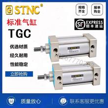 STNC 索诺天工TGCJ标准气缸 TGC63/80/100X25/50/75/100/150/200