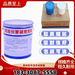 双组份聚硫密封胶/建筑防水填灌缝AB组自流平型/聚氨酯密封膏厂家