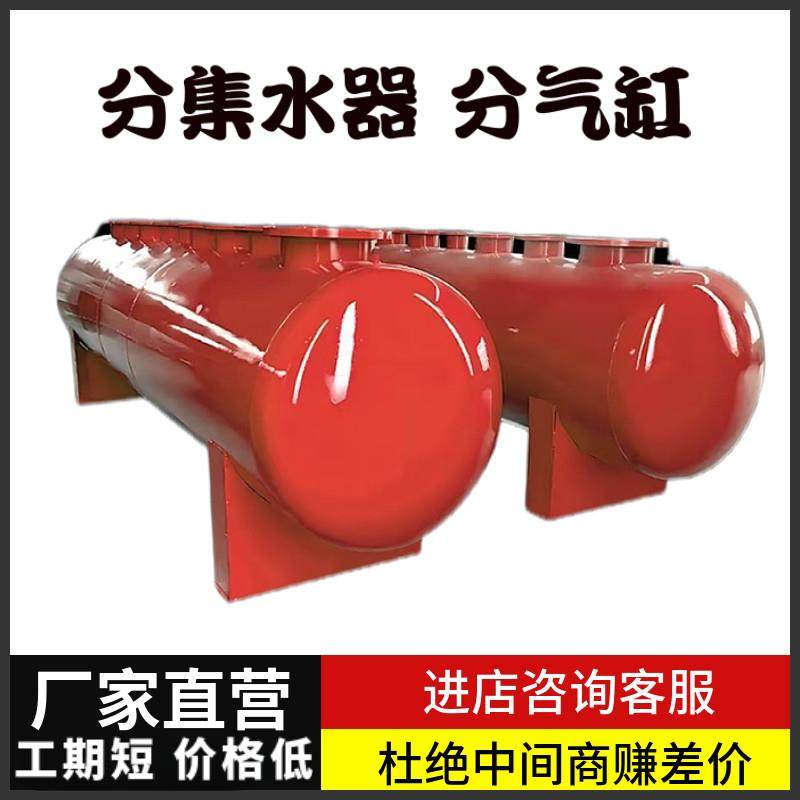 分水器集水器分气缸分集水器碳钢不锈钢空调地暖暖通分流器分汽缸,全屋定制,分水器,淘宝优惠券,粉丝福利购,淘宝优惠卷