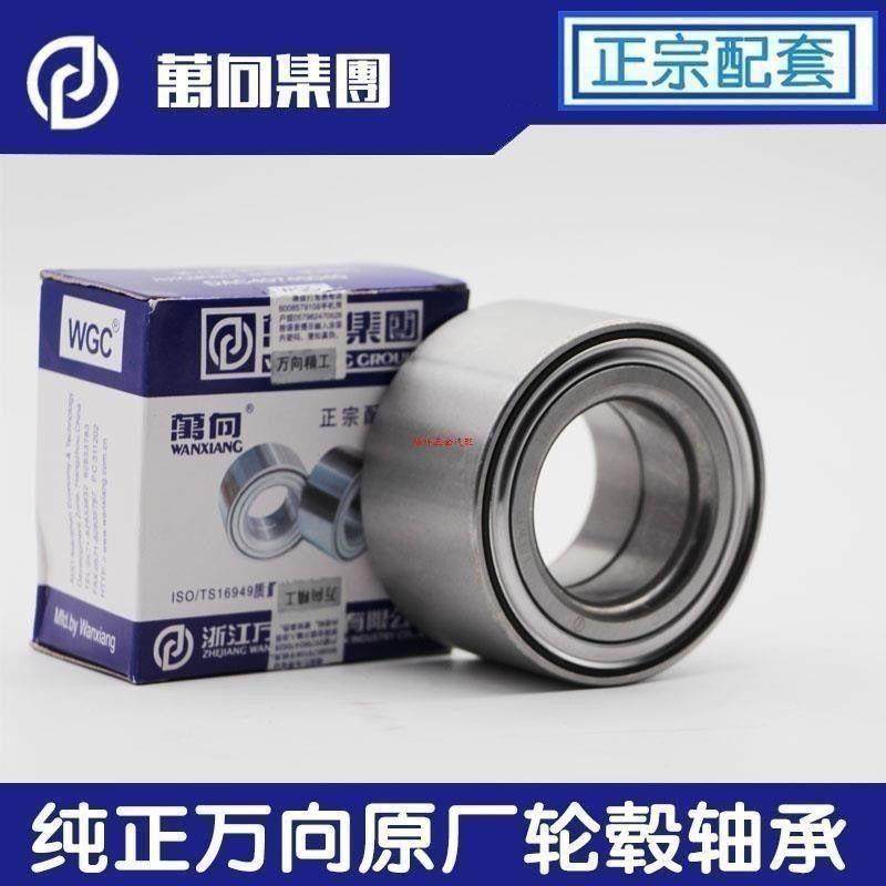 原厂北汽新能源EU5 R500 前轮轴承 前轮轴承 轮毂轴承 前轮轴承