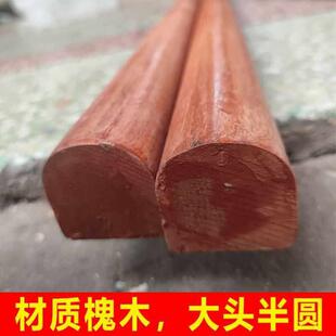 锄柄锄头柄锄把硬木柄农用半圆头锄柄青杠锄头把愧木长柄实木手柄