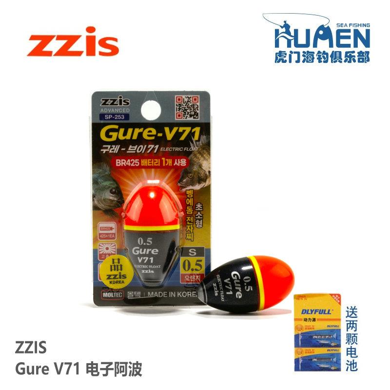 韩国ZZIS-V6升级版V71 海钓矶钓电子阿波夜光浮漂 远投漂电子浮标