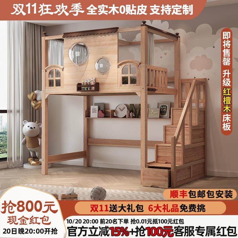 全实木高架床单上层上床下空太空舱儿童床定制儿童床半高床小户型