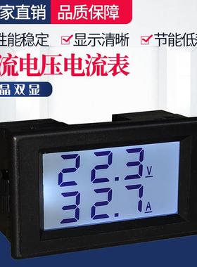 液晶双显直流电压正负电流表DC7-250V电流测量DC5A 50A 100A 200A