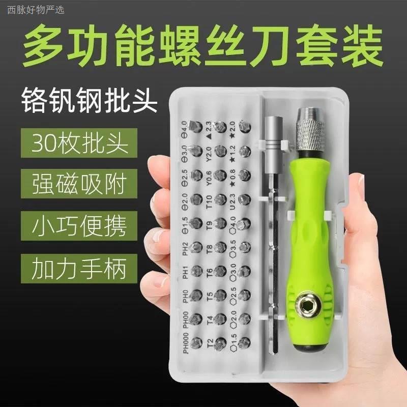 Y型U型三角螺丝刀套装组合 一字十字六角螺丝批头家用拆机工具