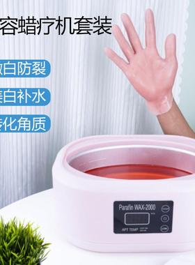 美容院手蜡机3000ml 家用大容量手膜恒温腊机 手足保湿恒温蜡疗机