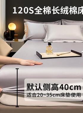 MUMI纯棉床笠单件加厚加高加大裸睡席梦思床垫保护套全棉夏季床罩