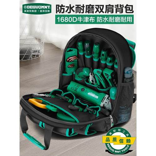 精品德国进口美特双肩包工具箱电工专用维修安装大容量耐磨五件