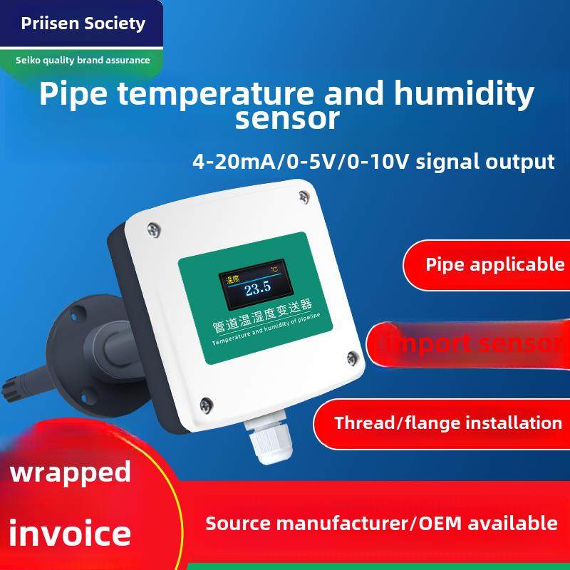 管式温湿度传输传感器高精度电流电压4-20Ma新风风道温湿度计,五金/工具,温湿度计,淘宝优惠券,粉丝福利购,淘宝优惠卷