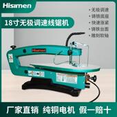 线锯18寸H1801家用调速雕花机线 信民台式 曲线 线锯拉花锯金属木