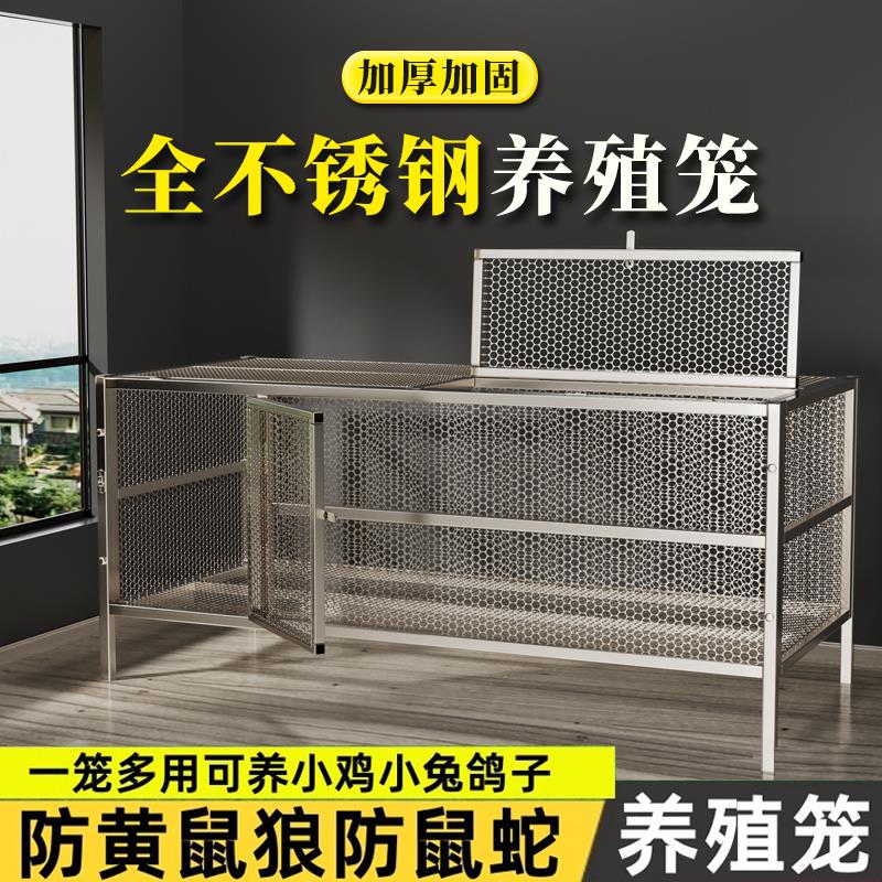 不锈钢鸡笼家用室内大号防黄鼠狼老鼠蛇室外狗兔鸽子芦丁鸡养殖笼