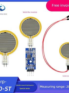 RP-C30-ST 薄膜压力传感器模块柔性电阻式触觉FSR402/RFP602感应