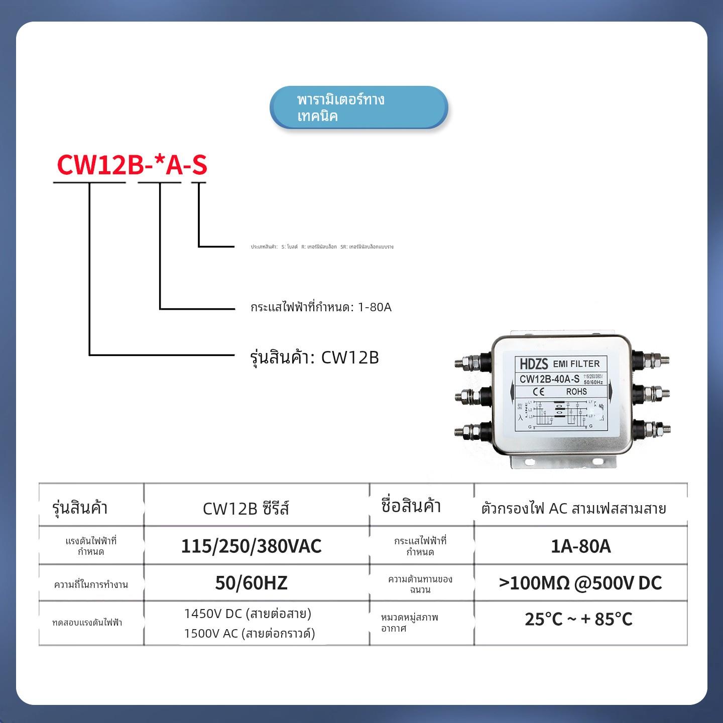 CW12B-20A-SR三相交流EMI电源滤波器220V380V抗干扰谐波净化端子
