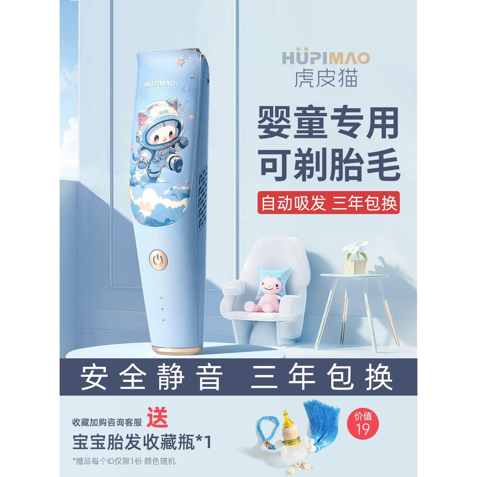 婴儿理发器超静音自动吸发宝宝专用胎毛儿童电推剪子剃头剪发神器,个人护理/保健/按摩器材,宝宝理发器,淘宝优惠券,粉丝福利购,淘宝优惠卷