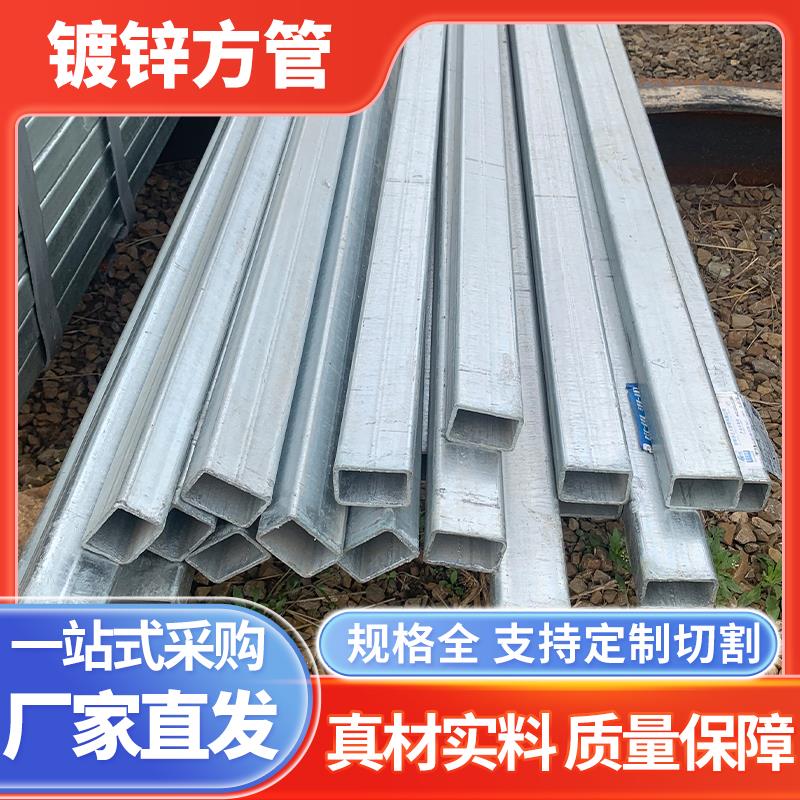 镀锌方管6米型材钢材40x60 30 20 50 100热镀锌方通矩形方钢定制