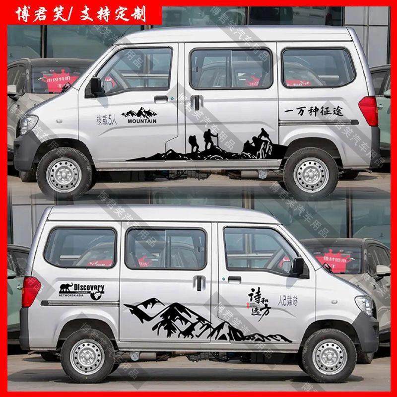 适用五菱之光车贴拉花荣光宏光个性汽车贴纸改装车身彩条贴画装饰,汽车用品/电子/清洗/改装,汽车装饰贴/反光贴,淘宝优惠券,粉丝福利购,淘宝优惠卷