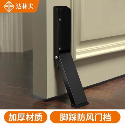 门挡阻门器门塞防撞门吸女生防盗防风固定门免打孔抵门顶门堵门器