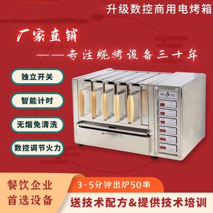 电烤炉数控款 电烤串机南诚香孜然谷王姐羊肉串烤肉烧烤抽屉电烤箱