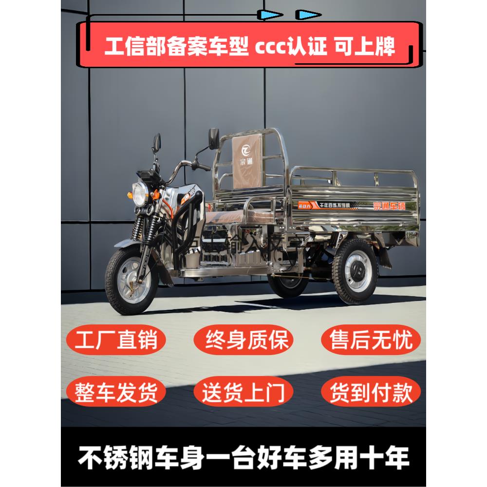不锈钢电动三轮车大功率家用农用拉货载重王上牌摆摊长续航电瓶车