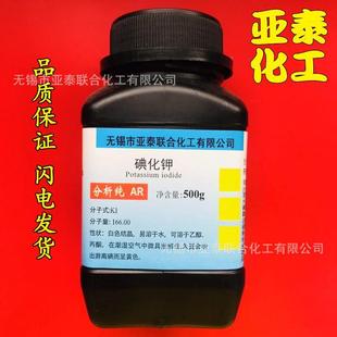 瓶 99%含量 促销 正品 碘化钾 化学试剂 500g 分析纯 保证