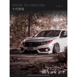 适用十代思域一体前铲前后包围低趴改装配件燃动后扰流排气管竞技