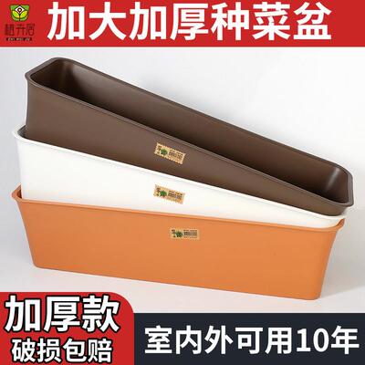 塑料花盆种菜专用盆阳台种菜盆长方形花盆北欧风家用专用盆栽花盆