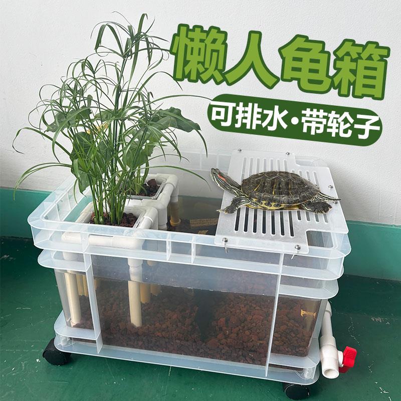 塑料乌龟缸家用鱼苗饲养箱高透带排水养鱼箱造景大号鱼缸水族箱子