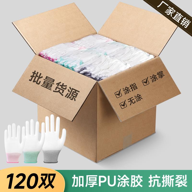 pu涂指涂掌手套劳保耐磨工作透气薄款工业劳动防静电防滑涂胶尼龙