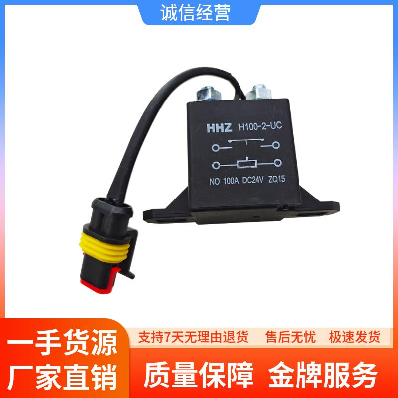 重汽王牌757b777b737b原厂预热继电器预热启动开关继电器汽车配件