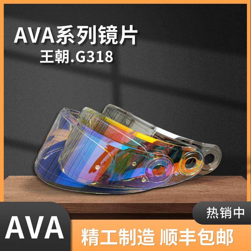 适配AVA王朝 G318安全帽护目镜日夜通用卡扣式防雾贴变色防窥防晒