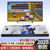2025新款 潘多拉怀旧月光宝盒电视家用双人摇杆街霸台式 街机游戏机