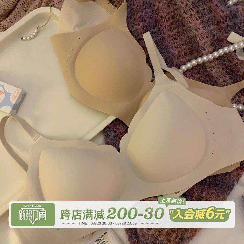 无痕内衣女小胸聚拢显大显圆无钢圈上托舒适裸感透气软支撑文胸罩,女士内衣/男士内衣/家居服,文胸,淘宝优惠券,粉丝福利购,淘宝优惠卷
