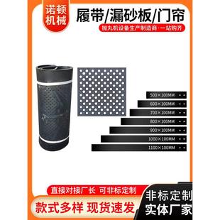 采购产品抛丸机，橡胶履带，耐磨橡胶抛丸机，漏砂板，橡胶门帘条