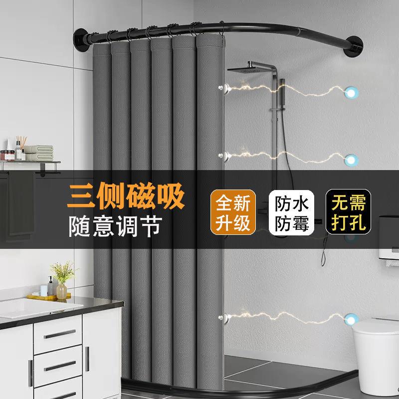 浴帘杆弧形三面磁吸免打孔伸缩干 干湿分离磁吸淋浴房隔断隐形防