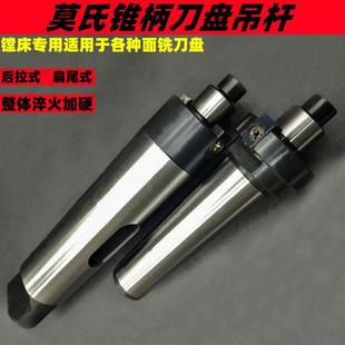 面铣刀柄直柄刀柄 锥柄刀盘吊杆钻铣床镗床刀盘吊杆莫氏MT3