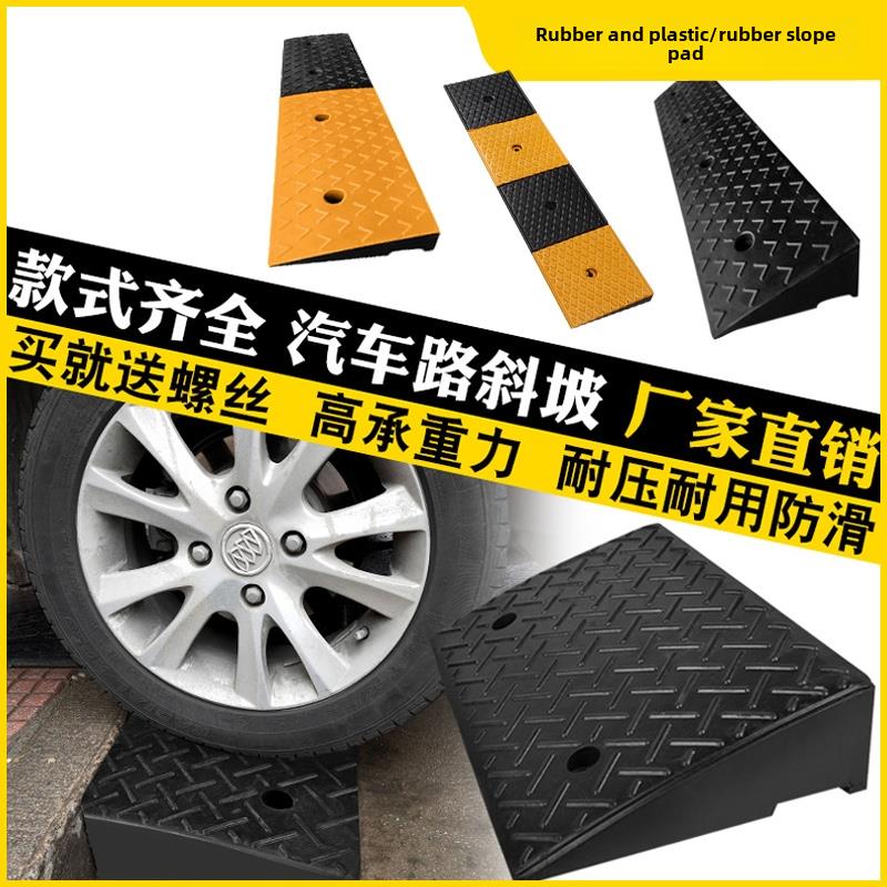 橡胶路沿坡台阶垫门槛斜坡垫马路牙子橡塑汽车上坡垫爬坡垫三角垫