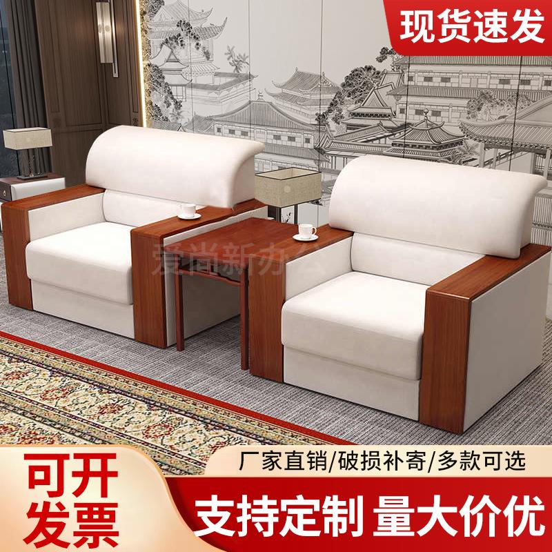 贵宾接待室会议沙发商务办公会展活动中式布艺单人位沙发茶几组合