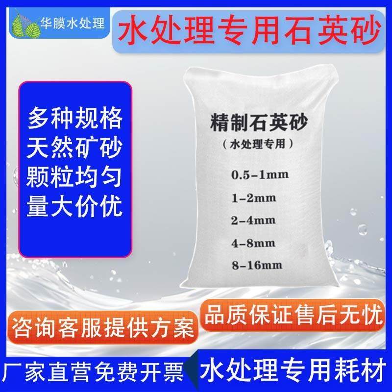 华膜 石英砂颗粒滤料水处理净水细沙白色细沙除锈硅砂 过滤器填料,标准件/零部件/工业耗材,滤料,淘宝优惠券,粉丝福利购,淘宝优惠卷