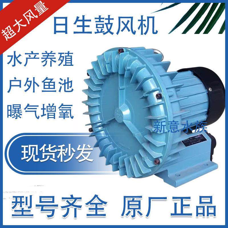 日生鼓风机GF120C/180C/250/370750海鲜缸打氧机鱼池氧气泵增氧机,宠物/宠物食品及用品,冲氧泵,淘宝优惠券,粉丝福利购,淘宝优惠卷
