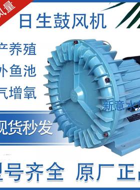 日生鼓风机GF120C/180C/250/370750海鲜缸打氧机鱼池氧气泵增氧机