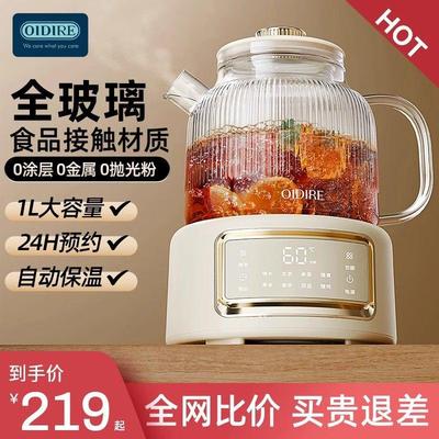 OIDIRE全玻璃养生壶家用多功能恒温壶小型办公室煮茶烧水壶纯玻璃