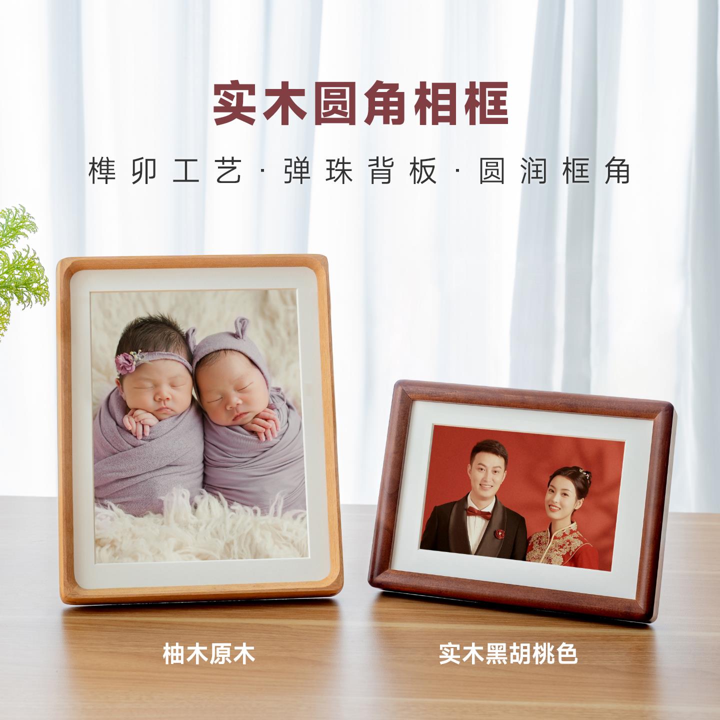 木制摆台相框空框洗照片diy定制宝宝成长记录照片打印