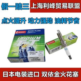 日本电装 进口火花塞马自达6睿翼阿特兹昂克赛拉CX4CX5CX7M5M3星骋