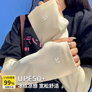 女夏季 薄款 防晒冰袖 防紫外线冰丝宽松加大码 高颜值手袖 套2025新款